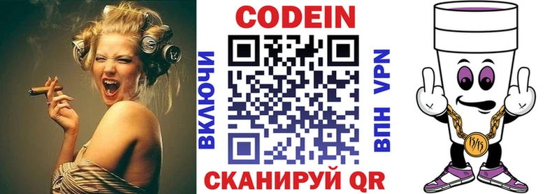 где купить наркоту  omg   Кодеин Purple Drank  Партизанск 