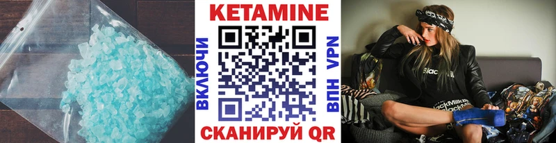 КЕТАМИН VHQ  Партизанск 