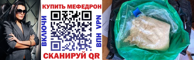 Меф мука Партизанск