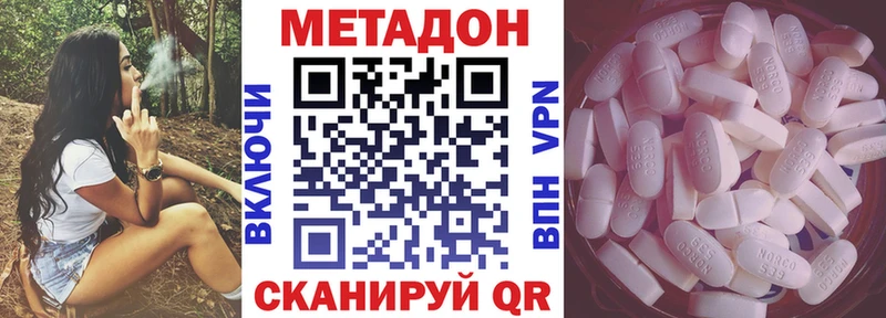 Метадон кристалл  Партизанск 
